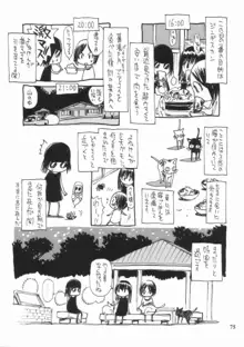 もっと菜々子さん, 日本語