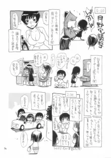 もっと菜々子さん, 日本語