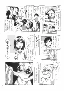 もっと菜々子さん, 日本語