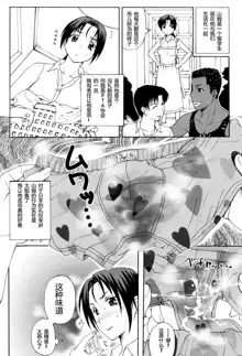 Homestay Ch. 1-5, 中文