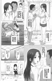 Homestay Ch. 1-5, 中文