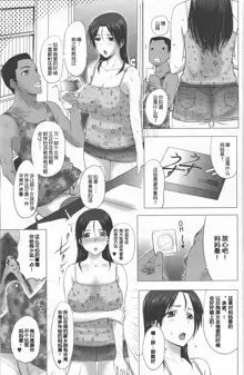 Homestay Ch. 1-5, 中文