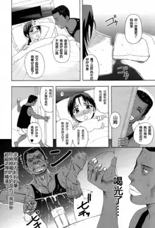 Homestay Ch. 1-5, 中文