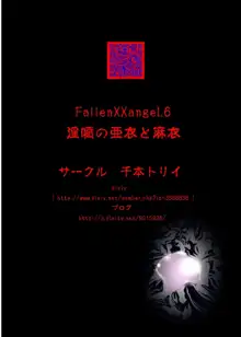 FallenXXangeL6 Yinhuan No ai to Mai, English