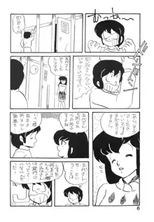 なつずいせん, 日本語