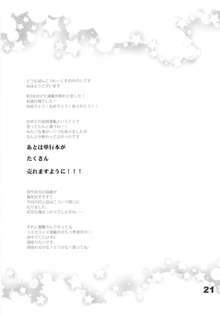 [ぽんこつわーくす (ぽんこつわーくす)} 究極令嬢西園静香の華麗なる大団円, 日本語