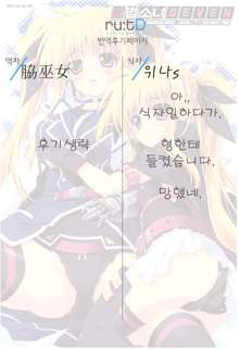 Mahou Shoujo SEVEN, 한국어