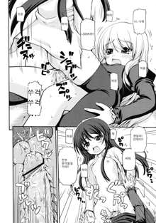 Otomekokoro wa Koi no Iro Ch. 10 - Aigan, 한국어