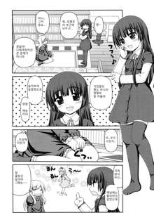 Otomekokoro wa Koi no Iro Ch. 10 - Aigan, 한국어