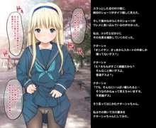 発禁少女～金髪留学生ナターシャの受難～, 日本語