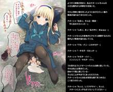 発禁少女～金髪留学生ナターシャの受難～, 日本語