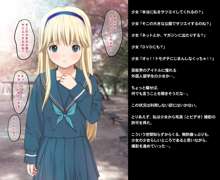 発禁少女～金髪留学生ナターシャの受難～, 日本語