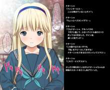 発禁少女～金髪留学生ナターシャの受難～, 日本語