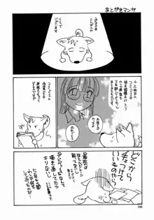 Ane to Megane to Milk - Sister, glasses and sperm., English