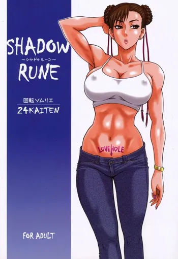 24 Kaiten Shadow Rune, English