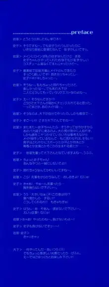 夢で逢えたら!!, 日本語