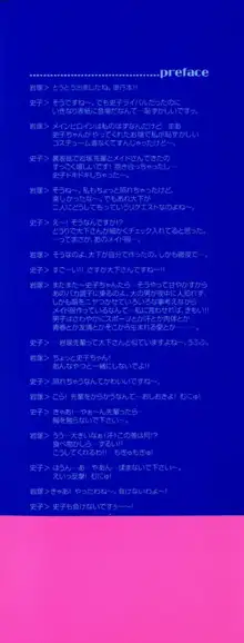 夢で逢えたら!!, 日本語