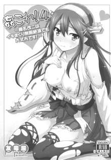 KanColle! 4 ~Haruna Kai Ni wa Ikimakuri Mugen Zecchou demo Daijoubu desu!~, 한국어