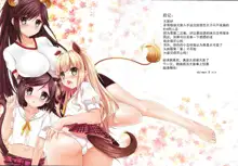 Hentai Ouji to Hatsujou Neko., 中文