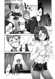 Teisou Kannen ZERO Ch. 2 | 정조관념ZERO 2화, 한국어