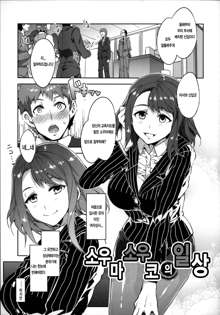 Teisou Kannen ZERO Ch. 2 | 정조관념ZERO 2화, 한국어