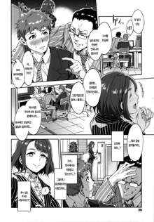 Teisou Kannen ZERO Ch. 2 | 정조관념ZERO 2화, 한국어