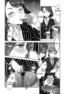 Teisou Kannen ZERO Ch. 2 | 정조관념ZERO 2화, 한국어