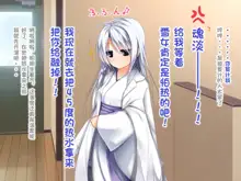 Ecchi na Zashikiwarashi wa Suki desu ka? 4, 中文