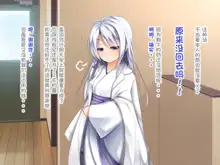 Ecchi na Zashikiwarashi wa Suki desu ka? 4, 中文