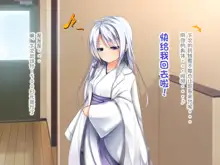 Ecchi na Zashikiwarashi wa Suki desu ka? 4, 中文