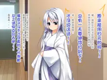 Ecchi na Zashikiwarashi wa Suki desu ka? 4, 中文