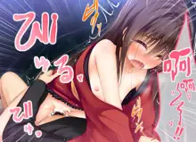 Ecchi na Zashikiwarashi wa Suki desu ka? 4, 中文