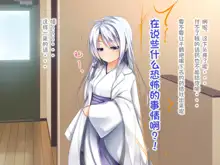 Ecchi na Zashikiwarashi wa Suki desu ka? 4, 中文