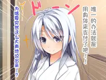 Ecchi na Zashikiwarashi wa Suki desu ka? 4, 中文