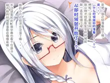 Ecchi na Zashikiwarashi wa Suki desu ka? 4, 中文