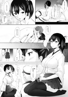 巨乳人妻加賀の憂鬱, 日本語