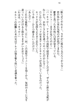 俺の聖剣をヌイてみろ！ 勇者と魔女と姉ウサギ, 日本語