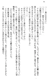 俺の聖剣をヌイてみろ！ 勇者と魔女と姉ウサギ, 日本語