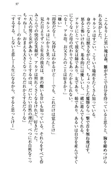 俺の聖剣をヌイてみろ！ 勇者と魔女と姉ウサギ, 日本語