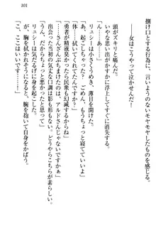 俺の聖剣をヌイてみろ！ 勇者と魔女と姉ウサギ, 日本語