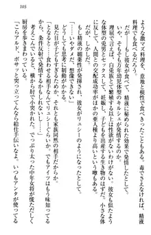 俺の聖剣をヌイてみろ！ 勇者と魔女と姉ウサギ, 日本語