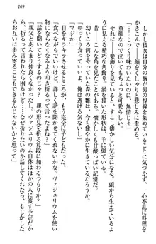 俺の聖剣をヌイてみろ！ 勇者と魔女と姉ウサギ, 日本語