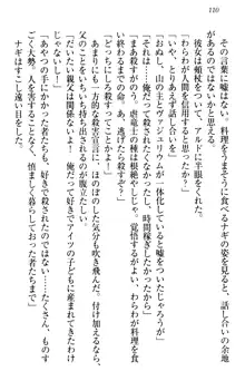 俺の聖剣をヌイてみろ！ 勇者と魔女と姉ウサギ, 日本語