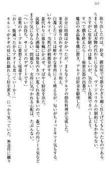 俺の聖剣をヌイてみろ！ 勇者と魔女と姉ウサギ, 日本語