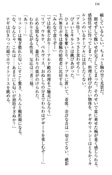 俺の聖剣をヌイてみろ！ 勇者と魔女と姉ウサギ, 日本語