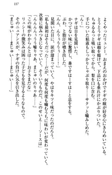 俺の聖剣をヌイてみろ！ 勇者と魔女と姉ウサギ, 日本語