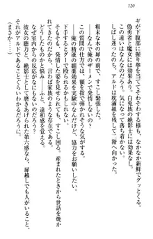 俺の聖剣をヌイてみろ！ 勇者と魔女と姉ウサギ, 日本語