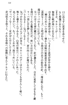 俺の聖剣をヌイてみろ！ 勇者と魔女と姉ウサギ, 日本語