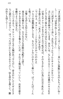 俺の聖剣をヌイてみろ！ 勇者と魔女と姉ウサギ, 日本語