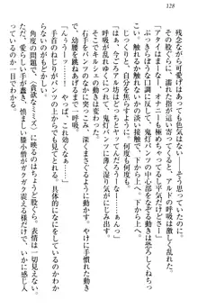 俺の聖剣をヌイてみろ！ 勇者と魔女と姉ウサギ, 日本語